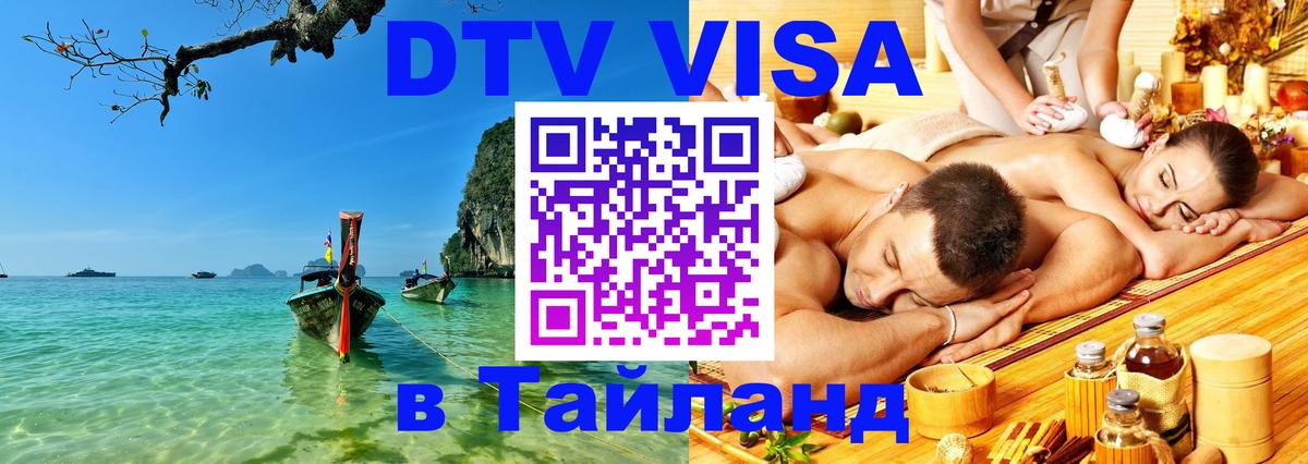 Сколько стоит DTV виза — актуальные цены, оформление даже без документов - 